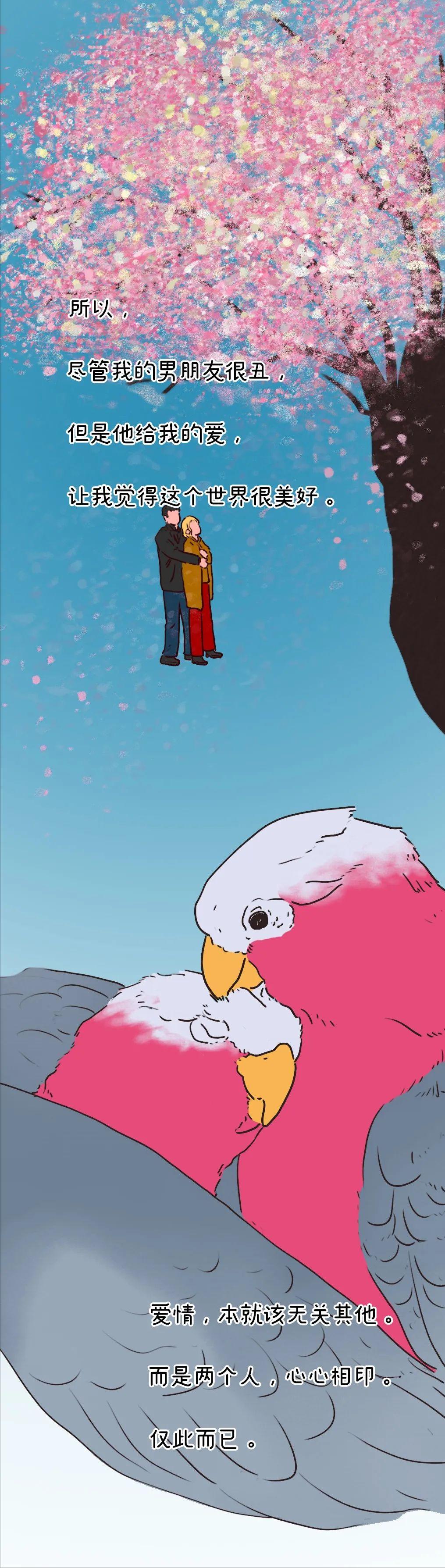 有个很丑的男朋友你会怎么办,有个很丑的男朋友