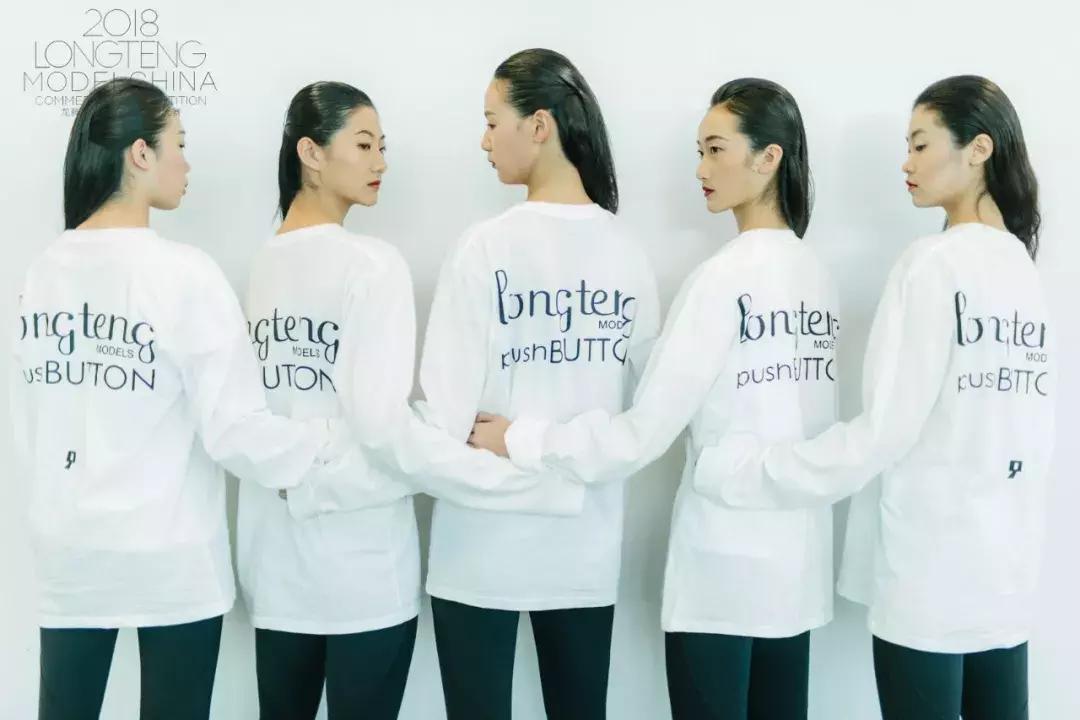 2018龙腾精英中国职业模特大赛合作品牌—PushBUTTON