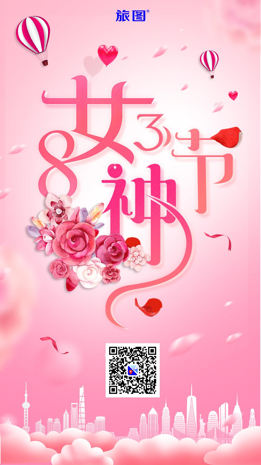 女神节有无与伦比的美丽,女神节浪漫游花海