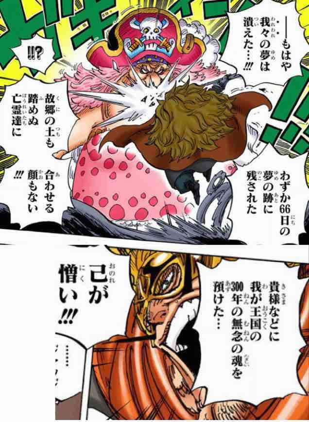 「抽丝剥茧」漫游的邪恶军团——科学战斗部队杰尔马66百科