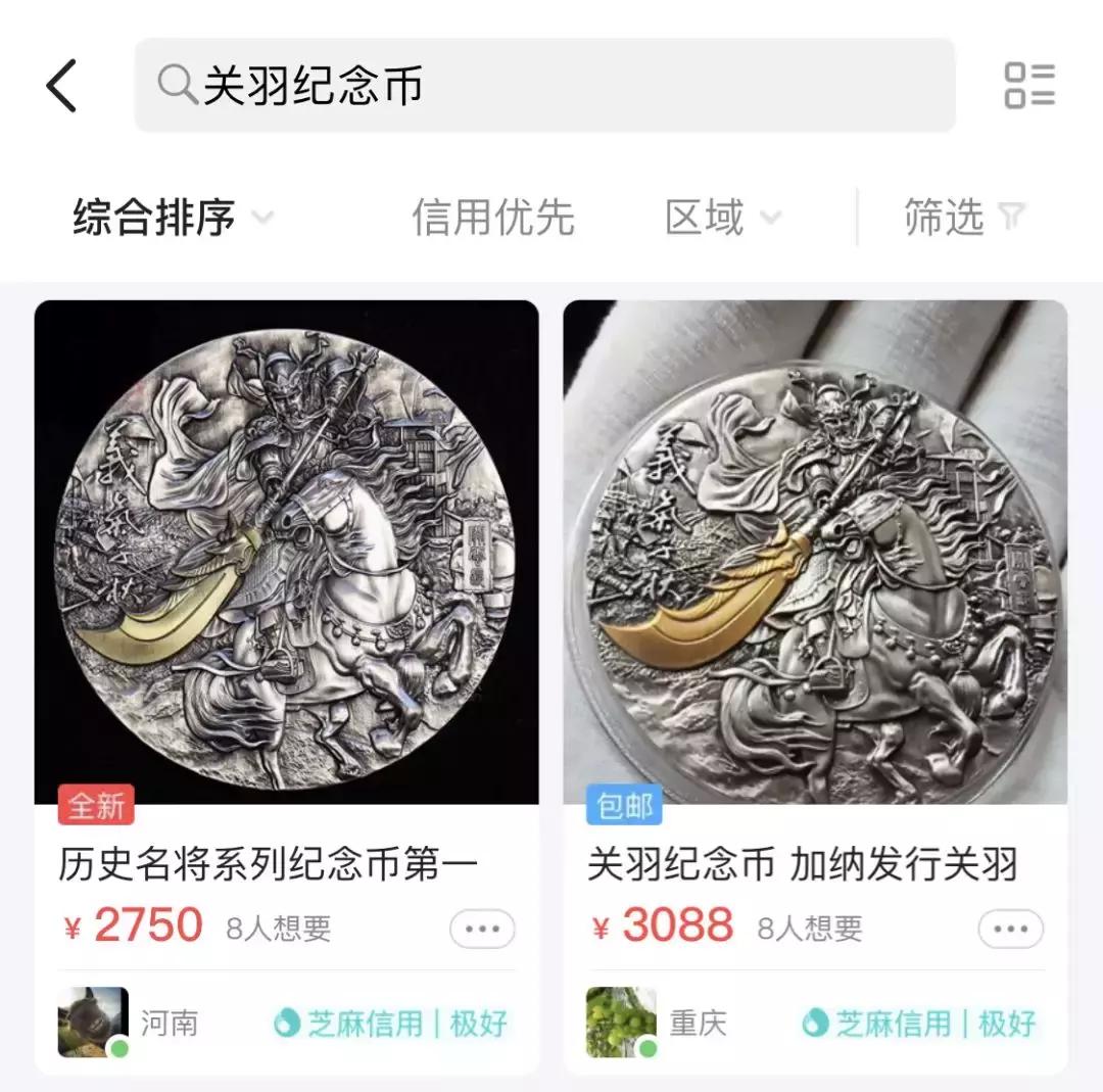 不想要纪念币了怎么办,不想要的纪念币去哪里换