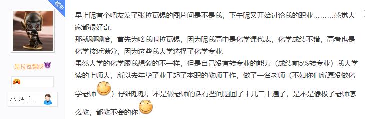 漫威高考,漫威喊口号