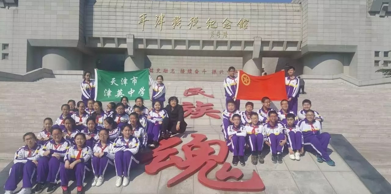 天津市津英中学视频,天津市南开区津英中学