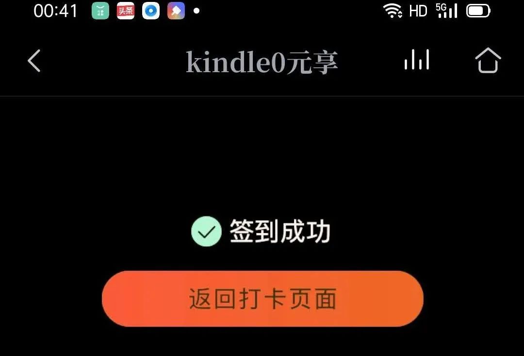 咪咕kindle设置时间,咪咕kindle打卡详细规则