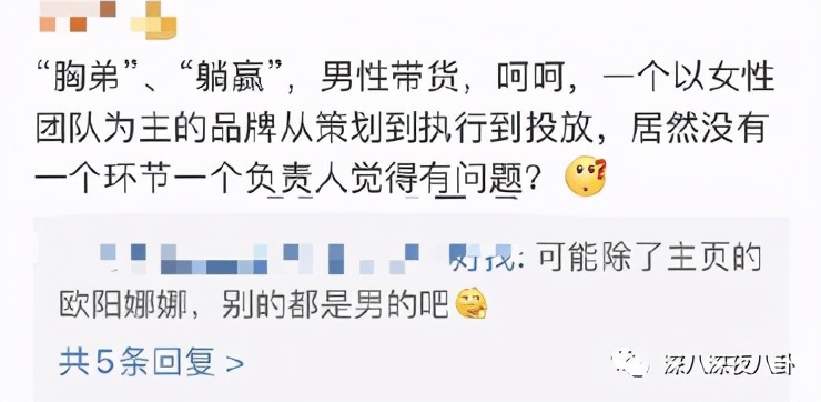 是我们太敏感，还是他们在引战？