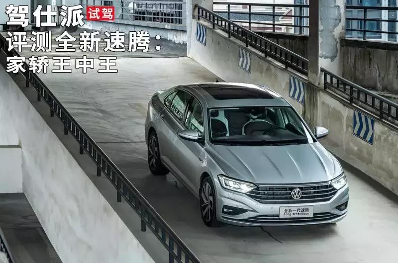 速腾评测卓越版,速腾评测集