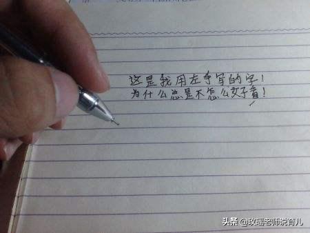 孩子是左撇子怎么办?需要纠正吗?看看孩子的“优势半球”再决定