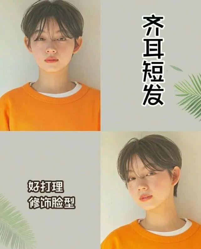 夏天显脸小又清爽的短发发型,夏天超减龄的三款短发发型