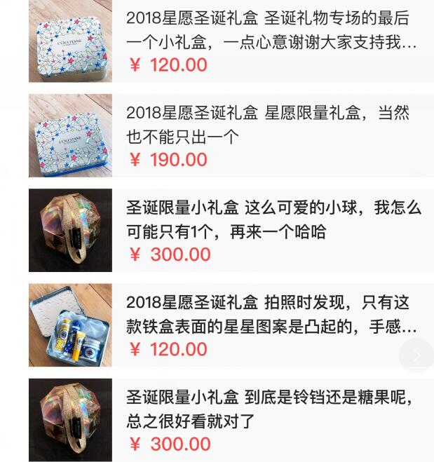 除了蒋梦婕,吴昕在闲鱼卖的产品价格很实惠,但同样遭到网友吐槽