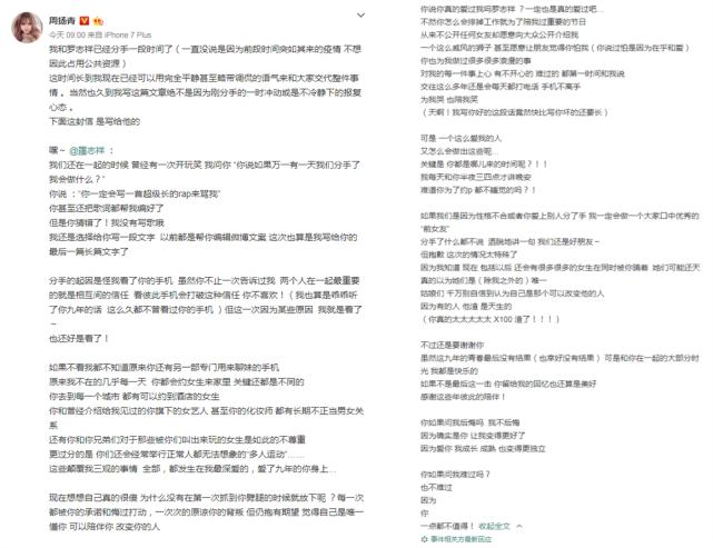 罗志祥和周扬青现在回应合影,罗志祥力挺女团参加演唱会