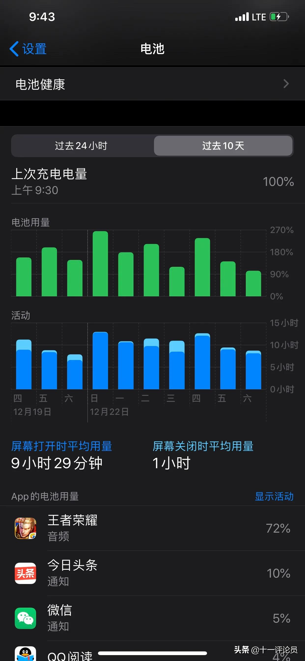 3000左右的苹果xsm卡贴机使用一月实际体验（包括信号问题）