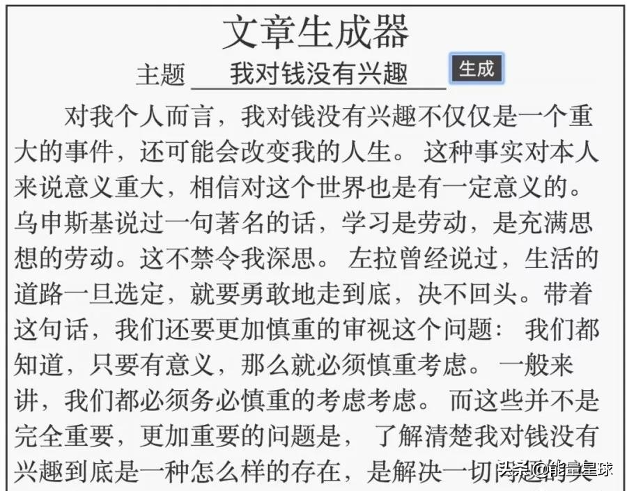 非常好用的作业生成器,文字作业生成器