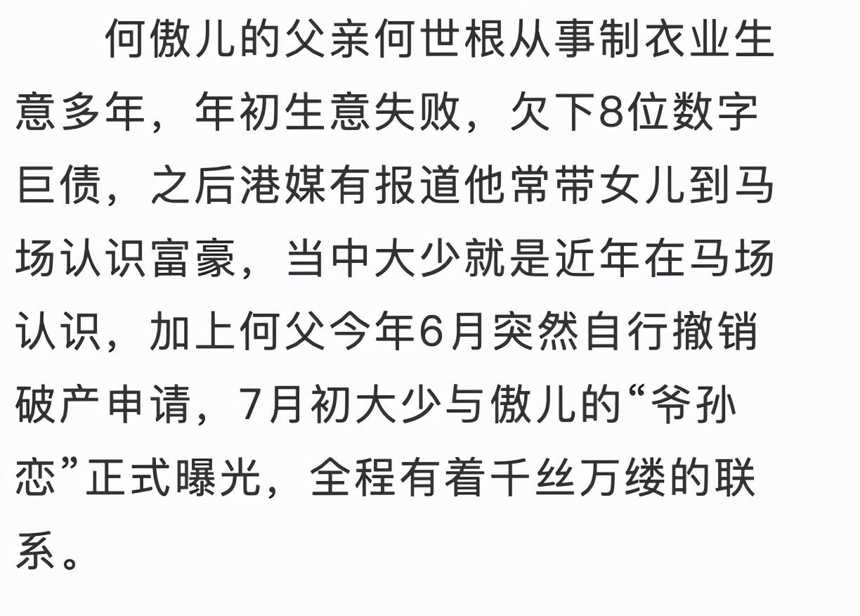 25岁港姐被曝脚踏7只船,港姐被爆脚踏7条船