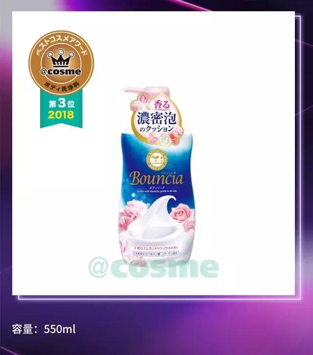 cosme大赏保湿,日本2018年cosme大赏