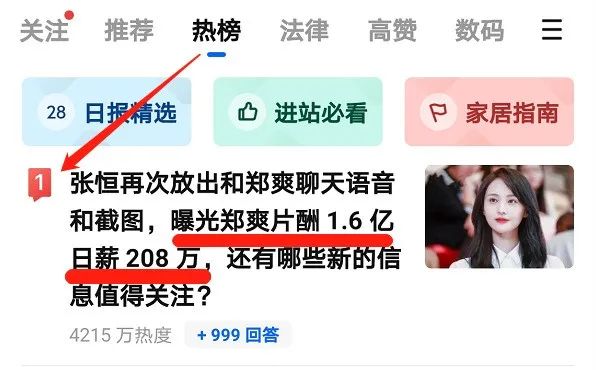 日薪208万有多少税,日薪208万是多少人民币