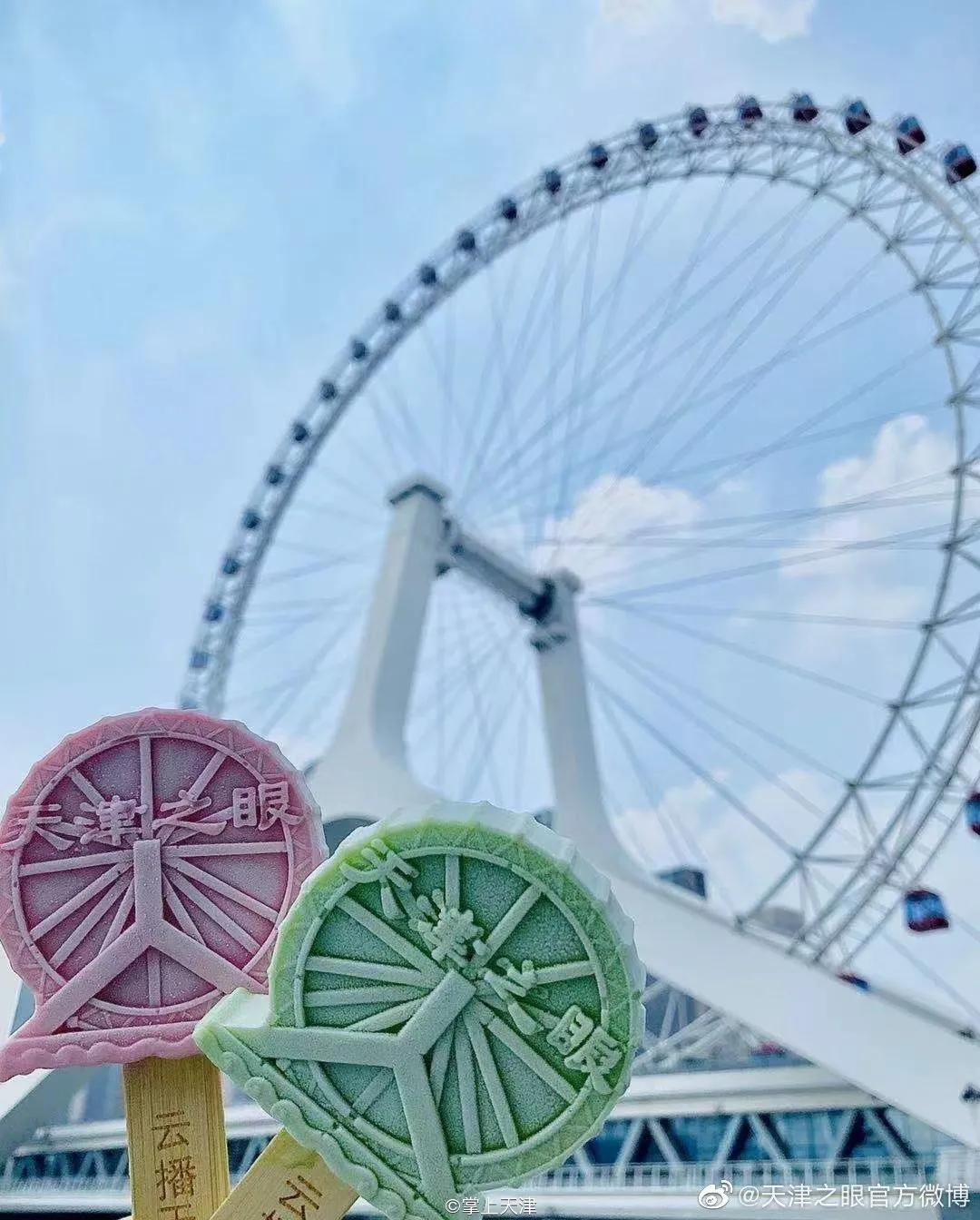 天津古文化街、天津之眼竟然出雪糕了!它们长这样……