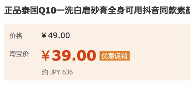 一洗白翻车测评,抖音公认最好磨砂膏