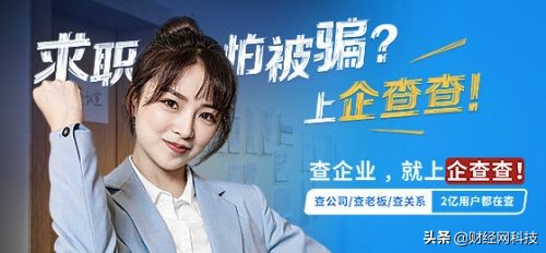 天眼查企查查官司,天眼查企查查打官司法官认可吗