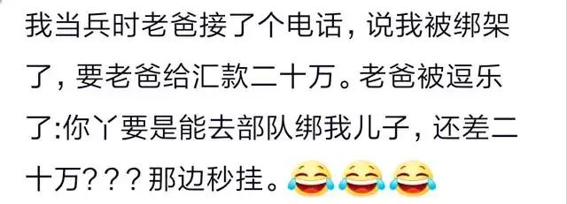 你曾经遇到的诈骗,你曾经被人忽悠过吗