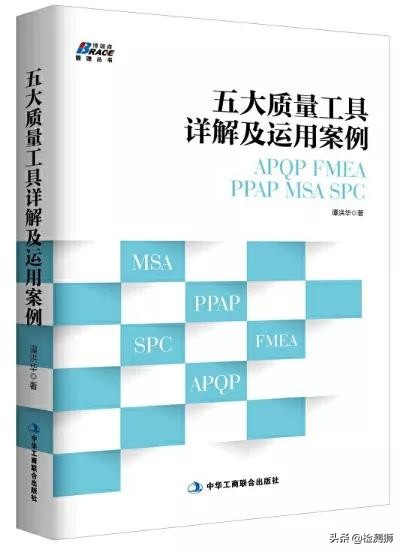 检验员的书籍,检验检测最高管理者授权书