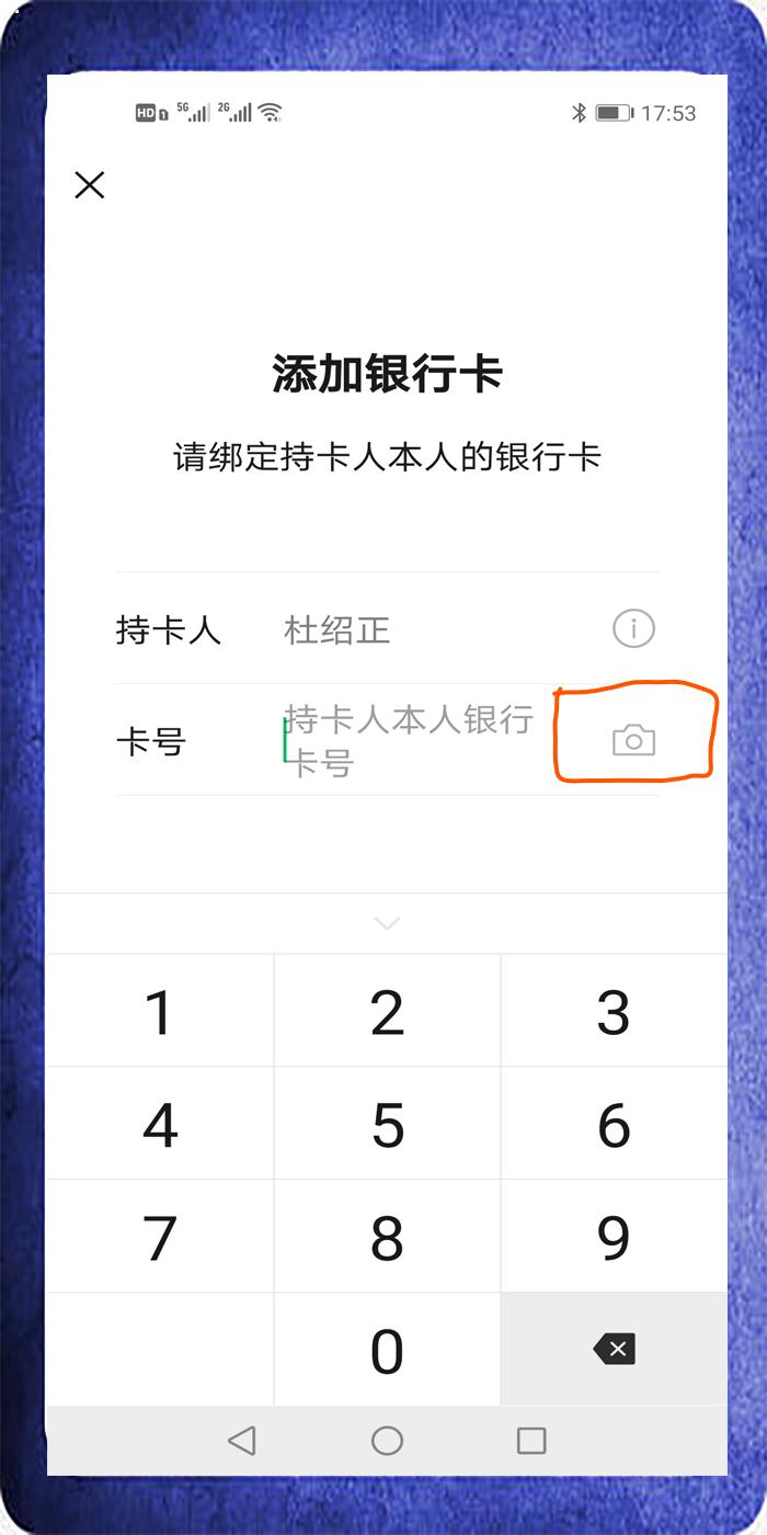 教老年人绑定支付宝银行卡,90岁老人能绑定微信银行卡吗