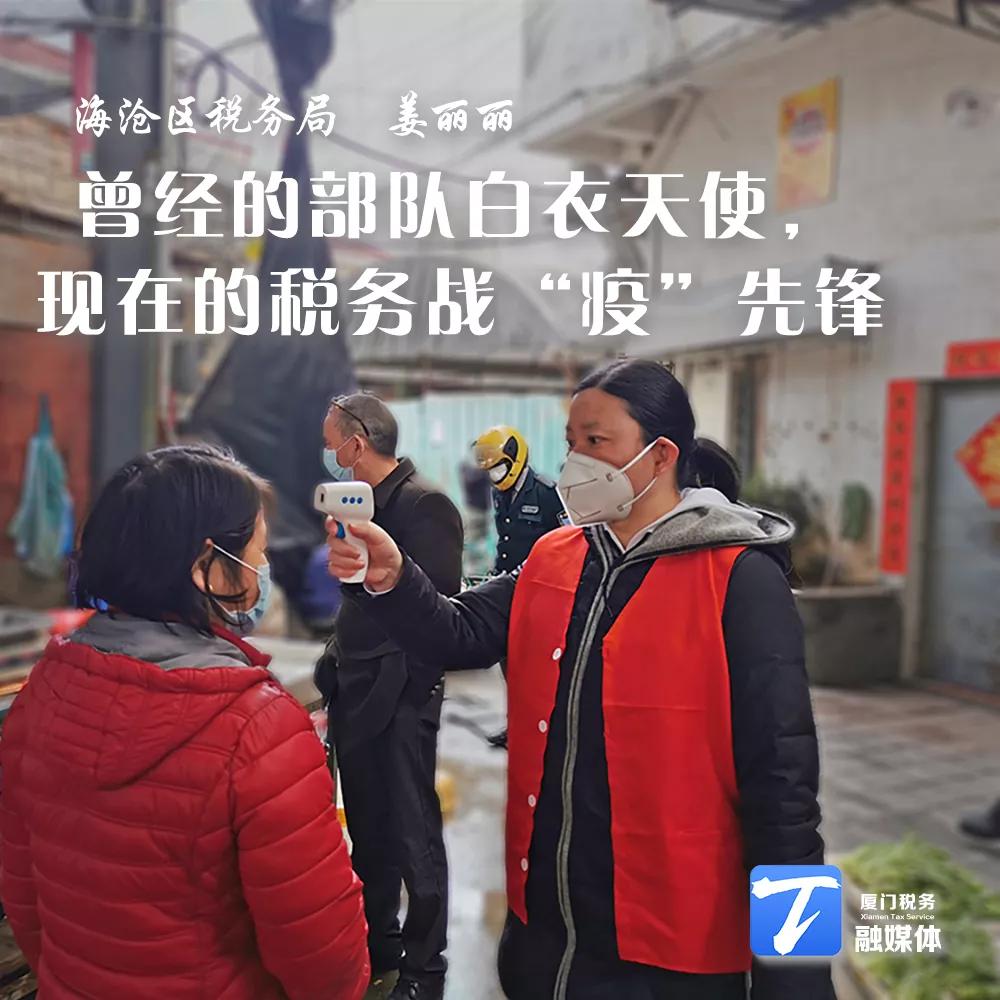 厦门防控疫情农村一线,厦门战役战争