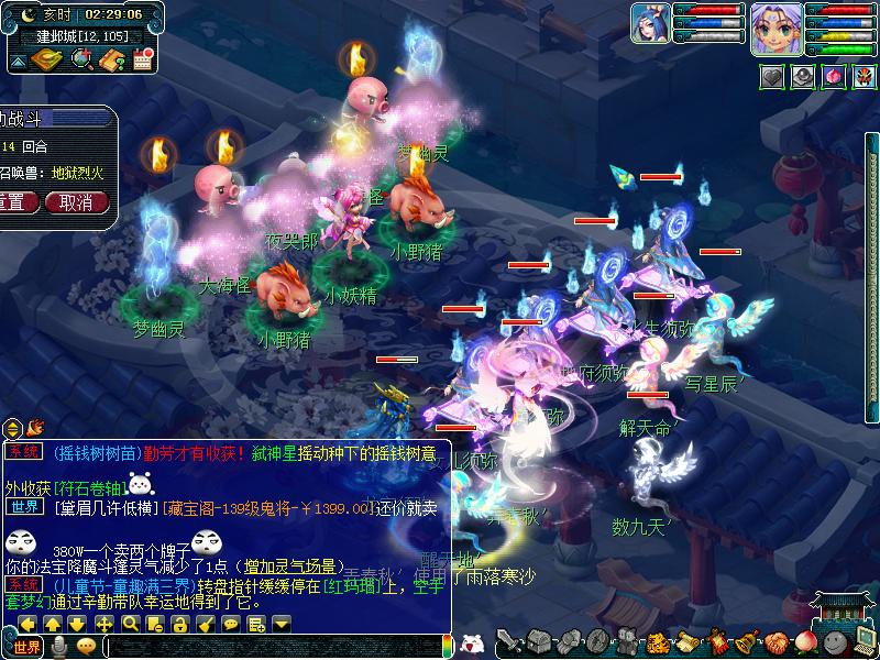 梦幻西游须弥兽决价格,梦幻西游8个须弥兽决