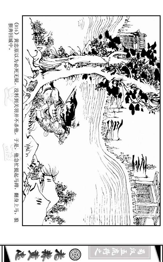 三国演义里的黄忠简介,三国演义一代名将黄忠陨落