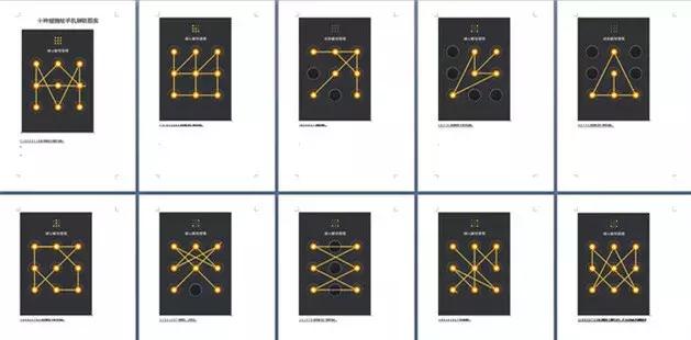 “手势解锁”第一发明人与专利申请人杠上了,究竟为哪般?