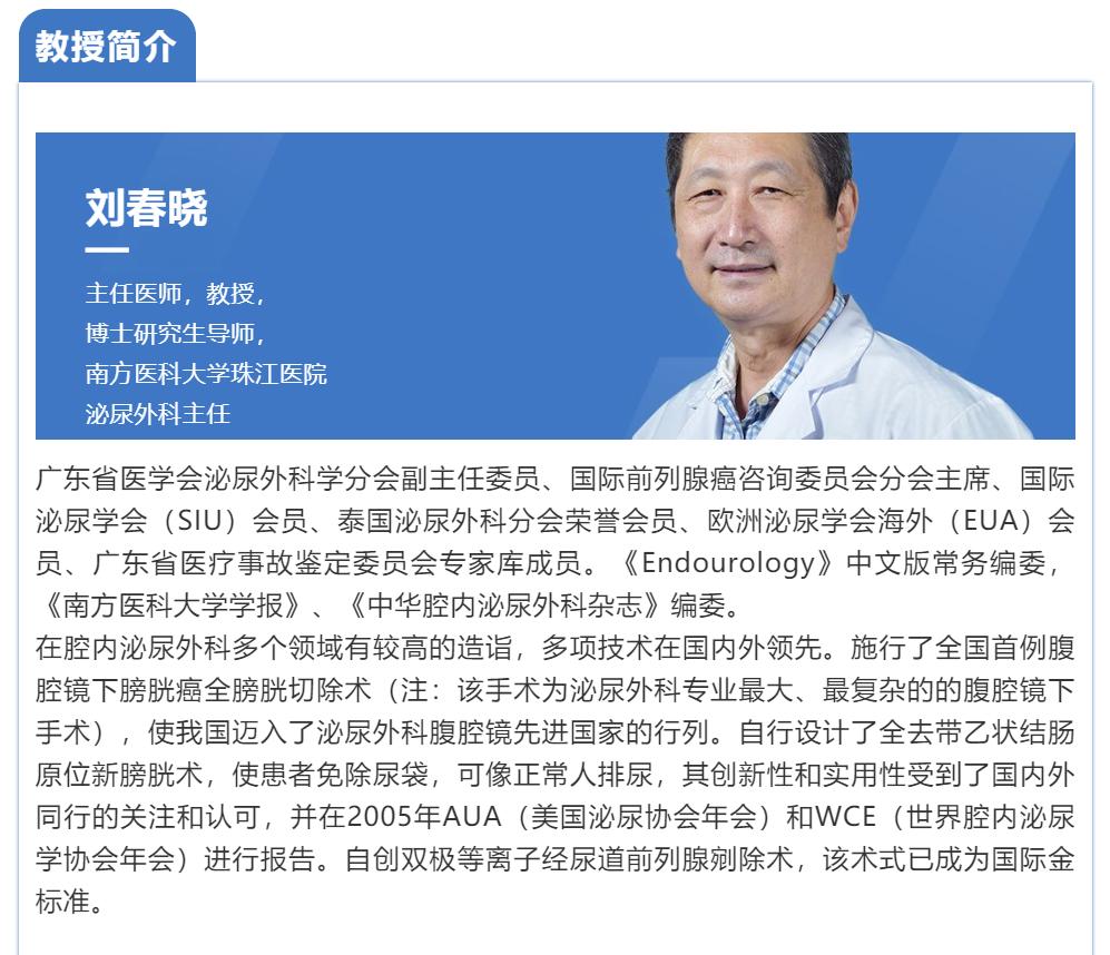 前列腺增生手术的金标准,良性前列腺增生治疗的金标准是