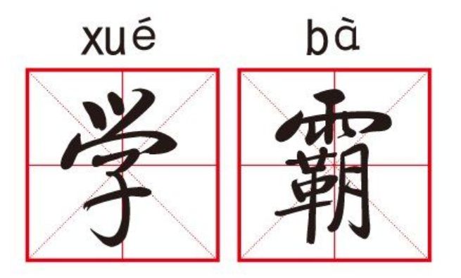 幼升小必备软件,幼升小的学霸秘诀