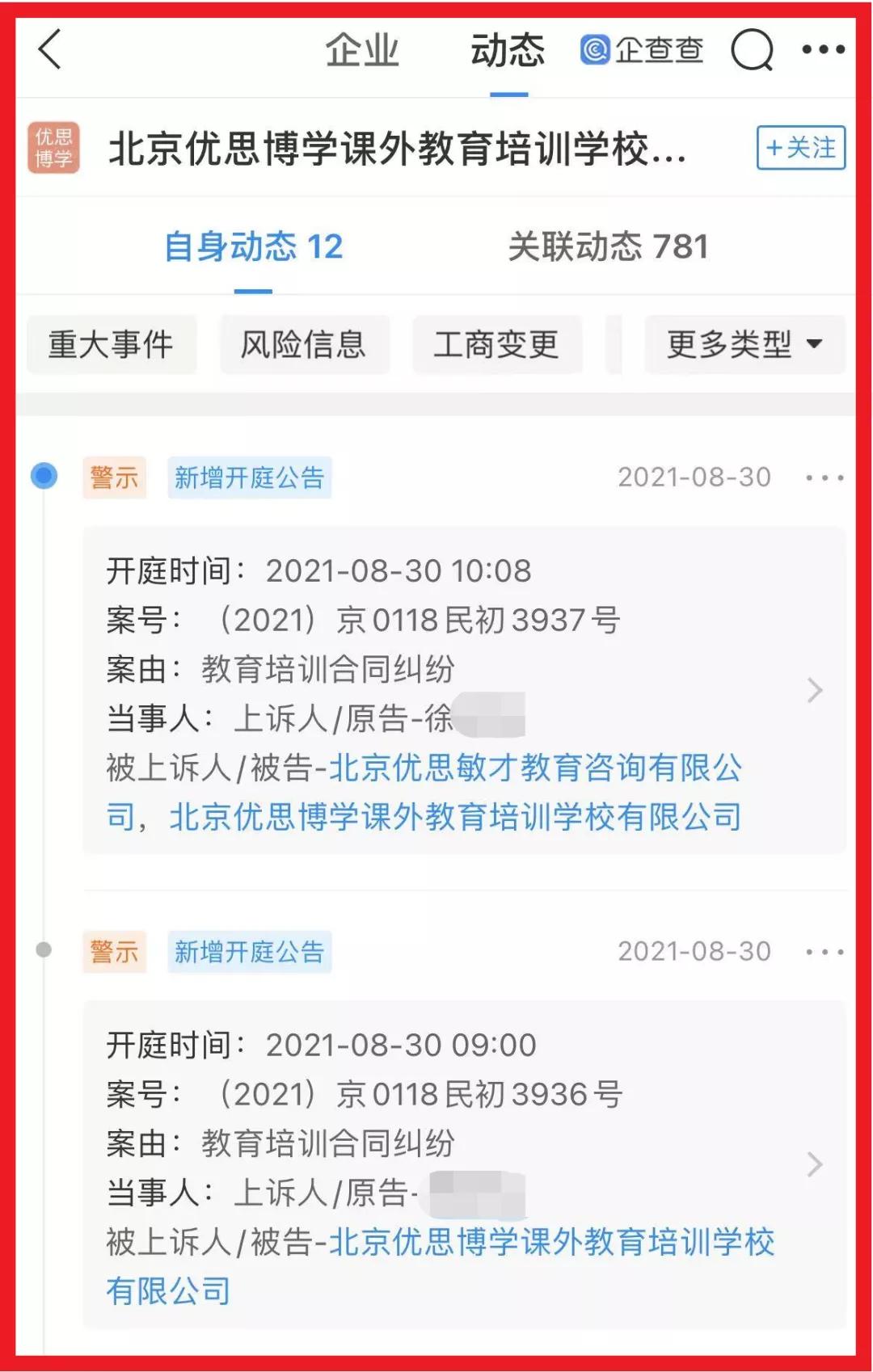 椤轰箟鍩硅鏈烘瀯鍊掗棴,椤轰箟鍩硅鏈烘瀯琚綒