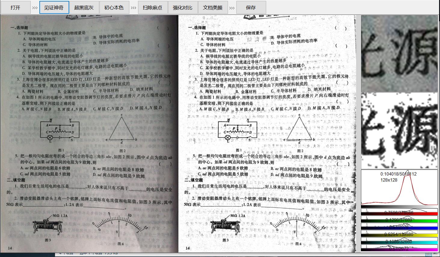 去灰神器新型工具,去灰神器