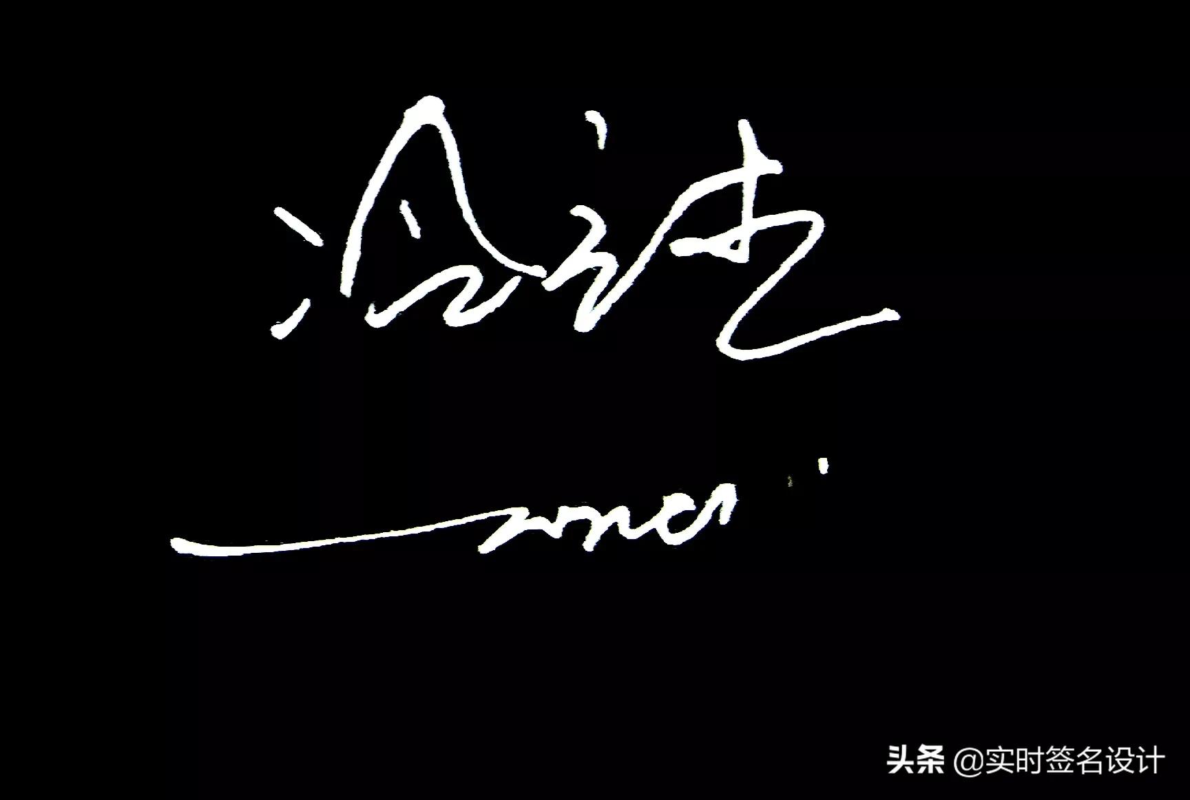 特别个性5字签名设计,2021独一无二简短个性签名