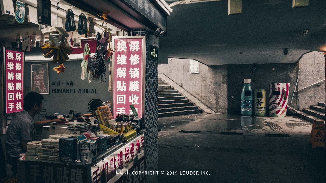 负3米以下的“人间剧场”——被忽略的珠海地下城