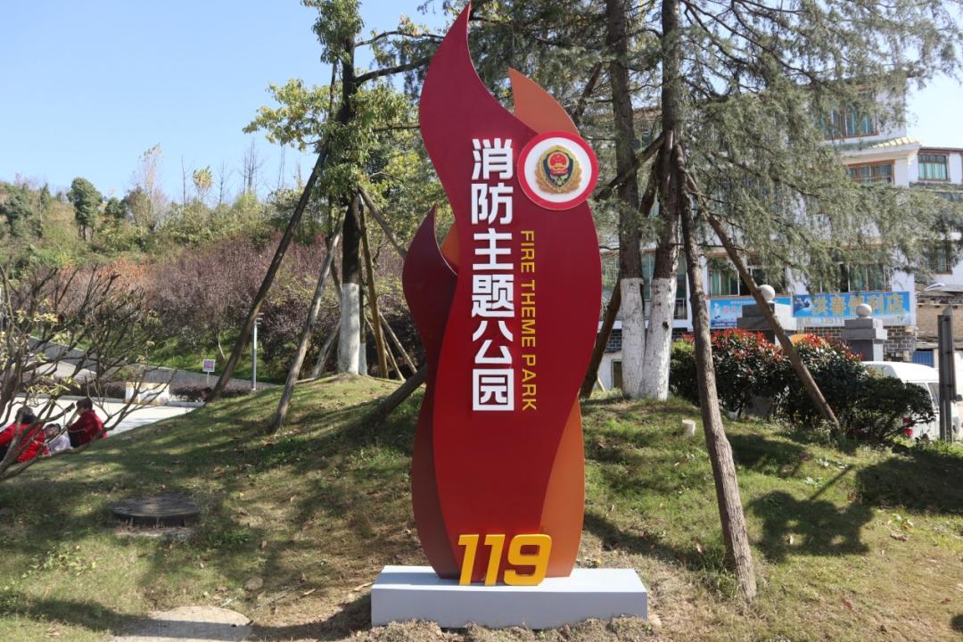 消防主题公园免费开放,贵阳消防体验馆建设