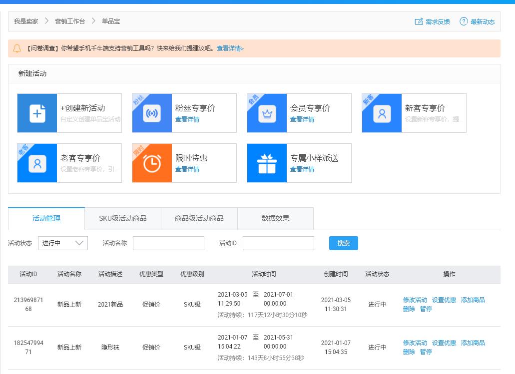 如何快速熟悉天猫后台,天猫商家后台登录入口