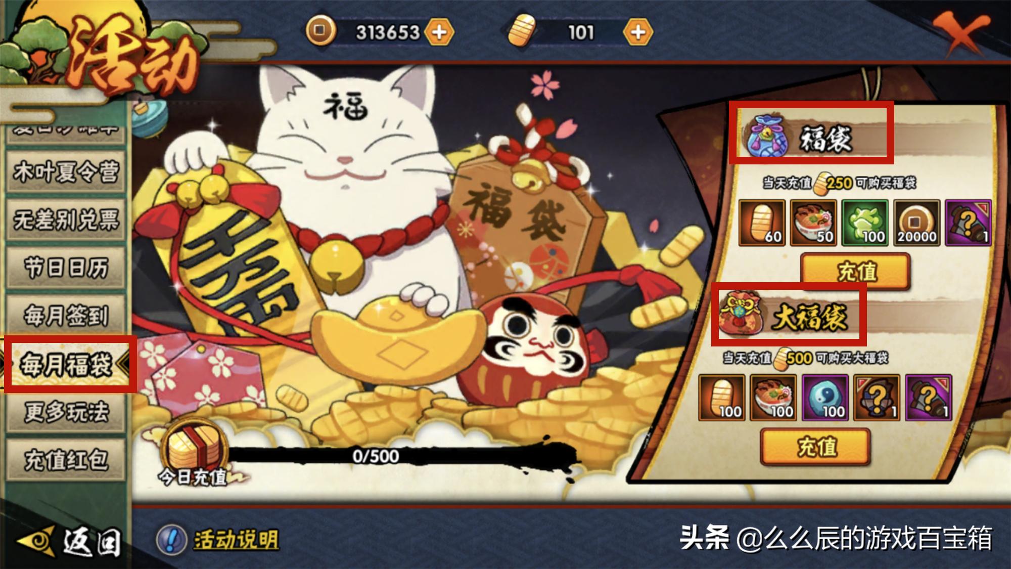 火影忍者漫画素材高清 (只肝不氪金的火影忍者手游)