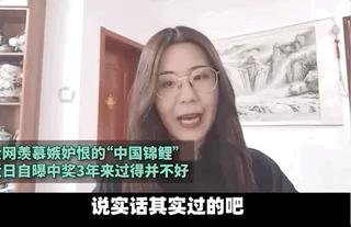 中国锦鲤百万奖,中国锦鲤王2000万