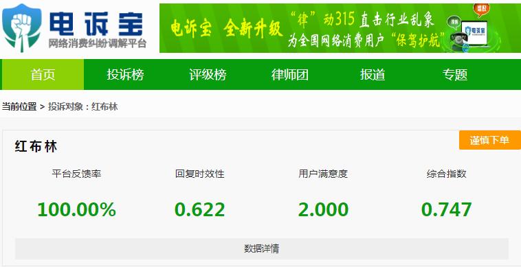 红布林买包不能退,红布林包破损厉害