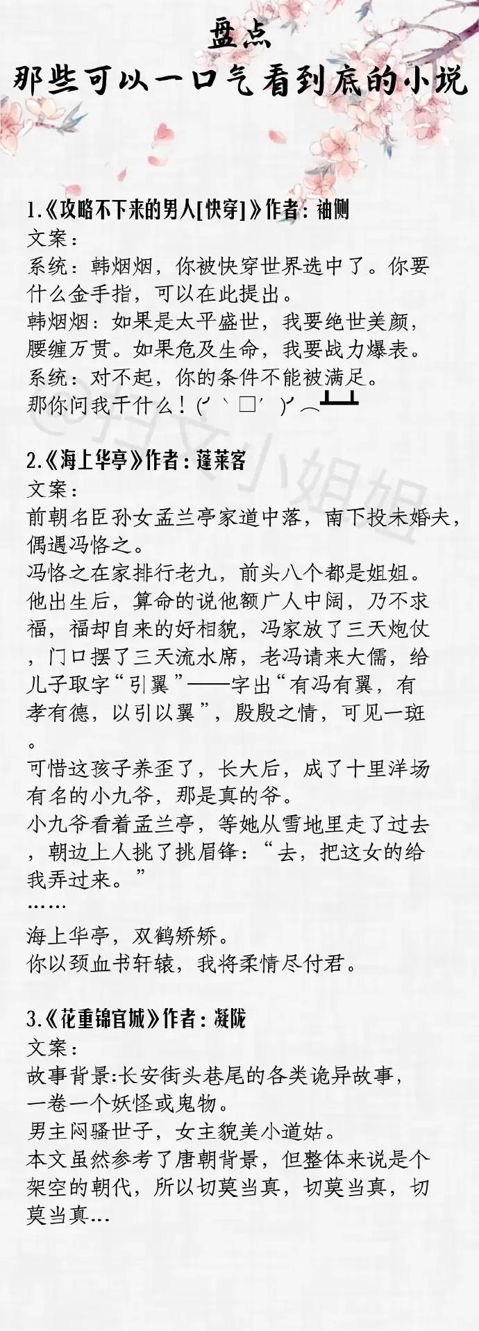 强推！那些一口气看到底的经典好文，《春江花月》《海上华亭》赞