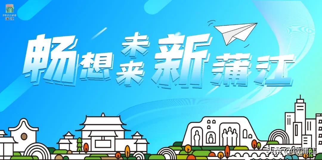 畅想未来新蒲江（13）|希望在我们村建个篮球场······