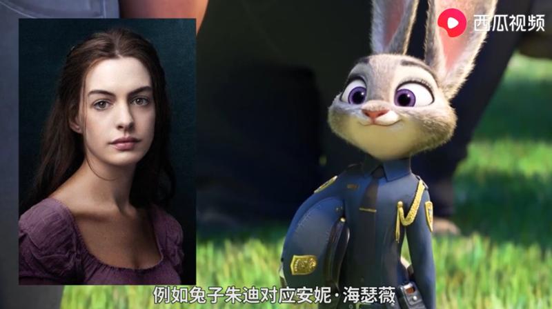 兔子警官原型是海瑟薇？西瓜视频揭秘《疯狂动物城》幕后冷知识