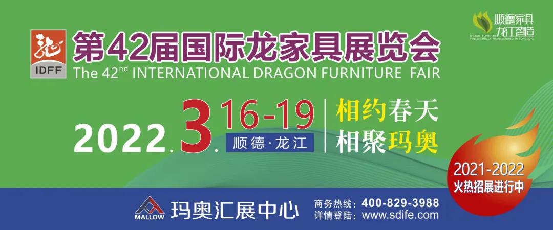 聚焦内需，精彩纷呈，第41届龙家展圆满闭幕