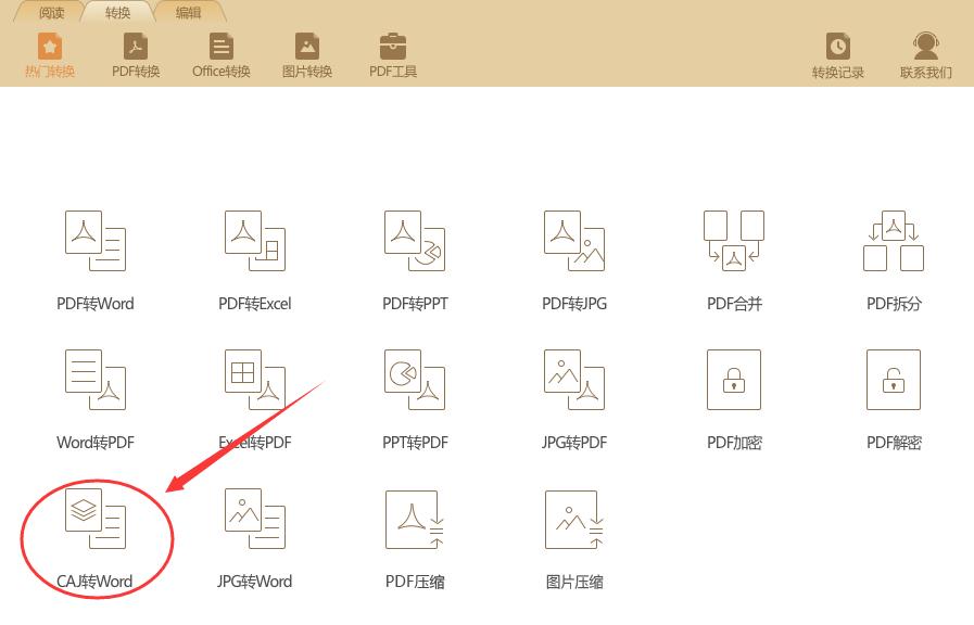鐭ョ綉caj鏂囦欢鎬庝箞杞崲鎴恮ord鏂囨。,鐭ョ綉caj杞瑆ord鍏嶈垂