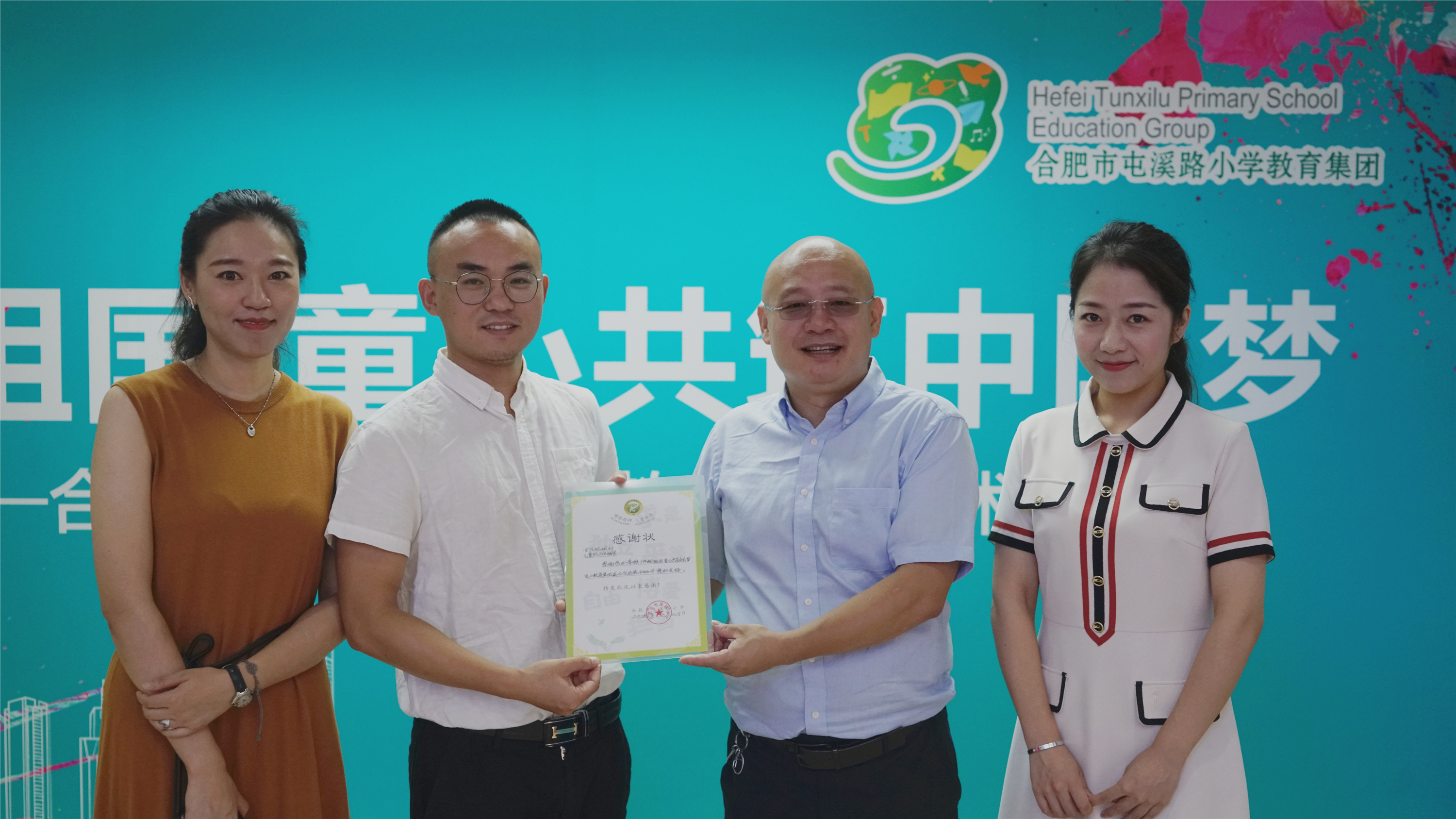 博雅少年绘祖国同心共筑中国梦------屯溪路小学建国70周年美术作品展