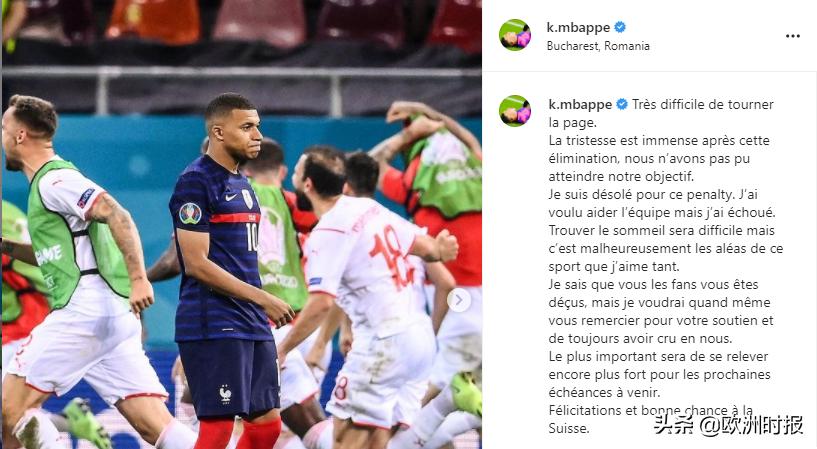 球员飘、教练懵、工作人员不太行,法国队折戟欧洲杯不是这么简单