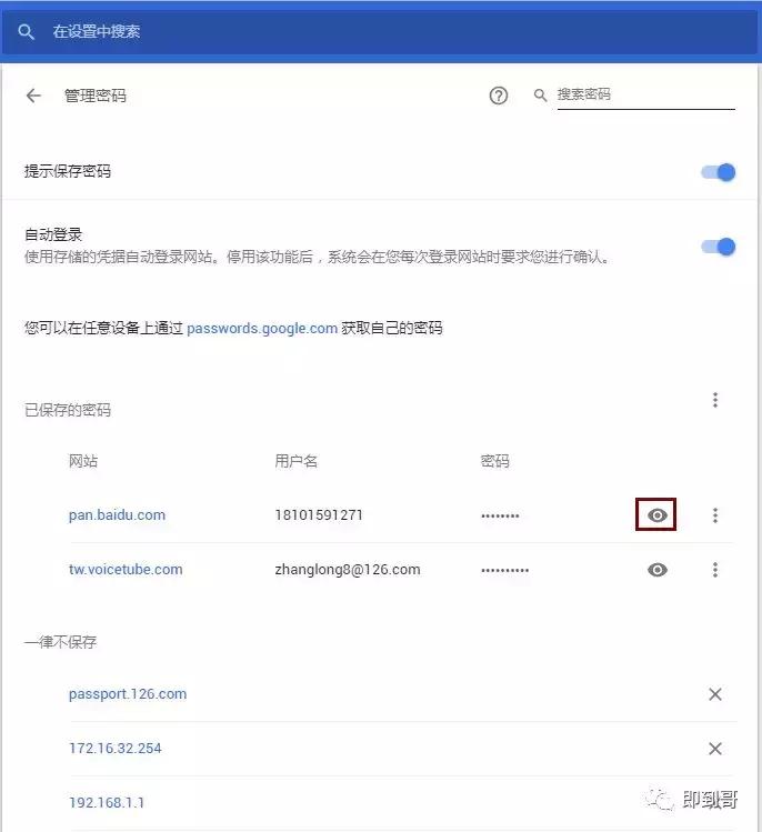 360浏览器保存登录账号和密码,浏览器里看已保存的密码