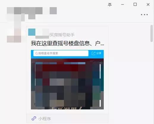 可以在电脑端打开微信小程序吗,电脑端开启微信小程序