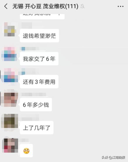 开心豆事件解决,开心豆倒闭